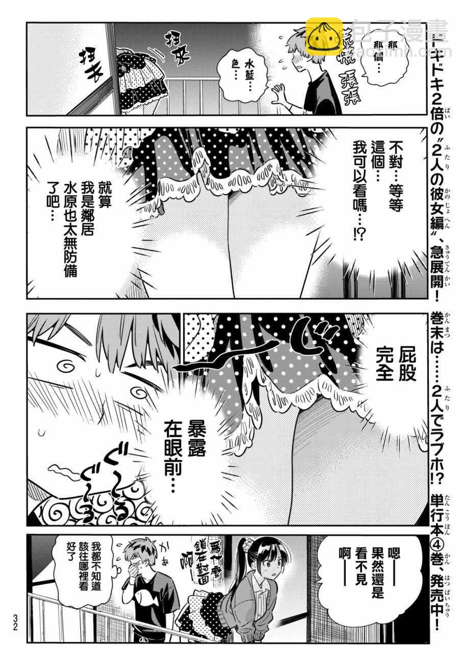 第59话-第60话