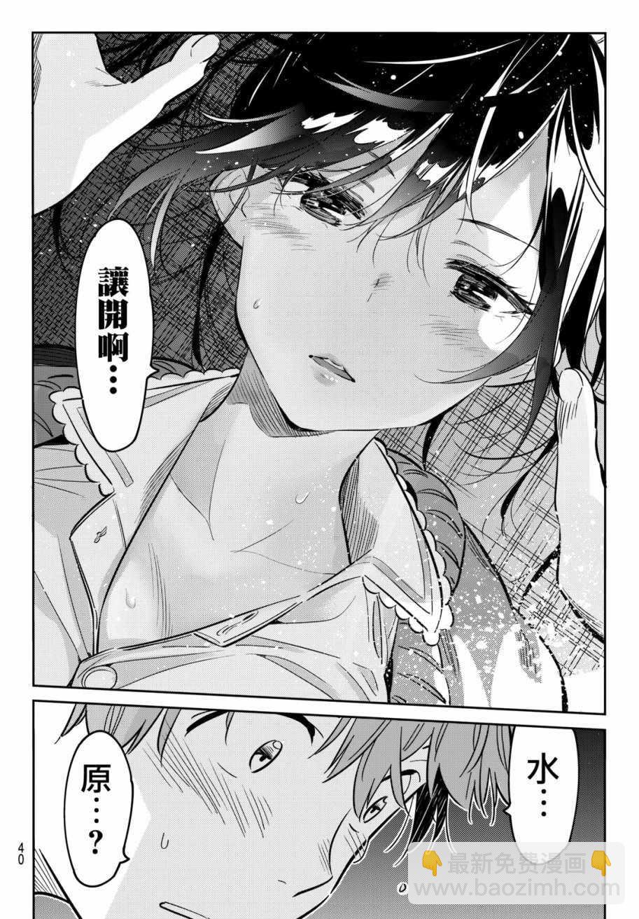 第59话-第60话