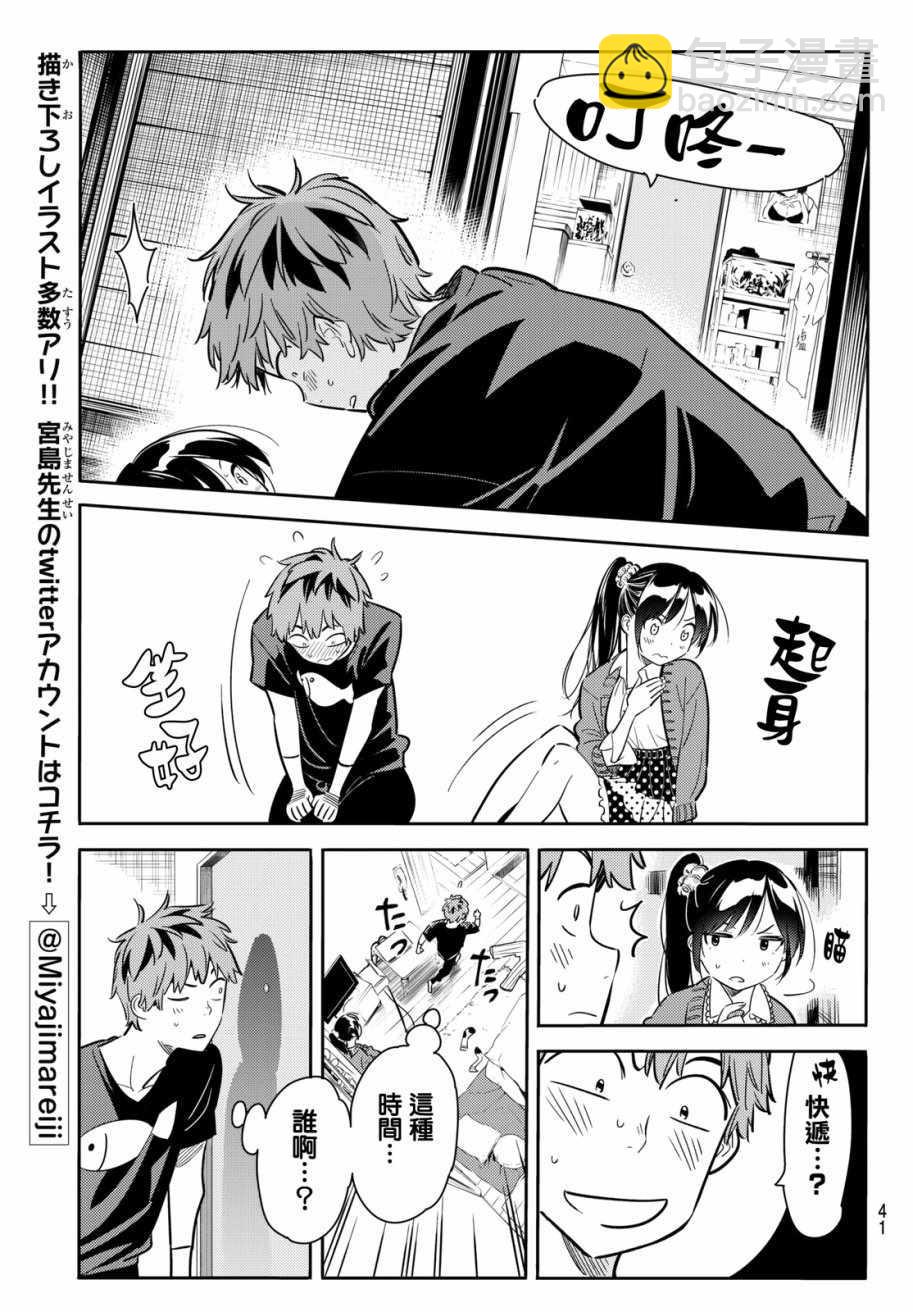 第59话-第60话
