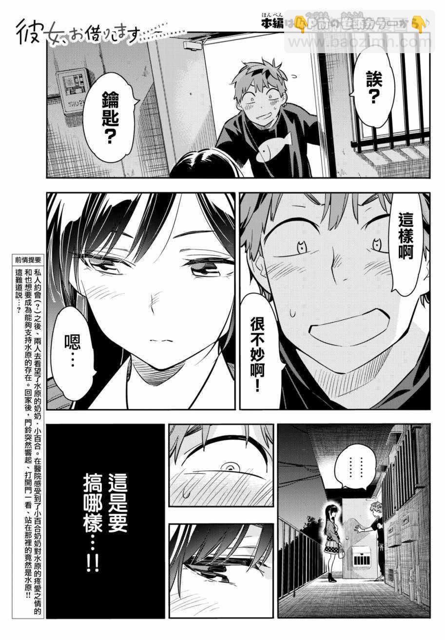 第59话-第60话