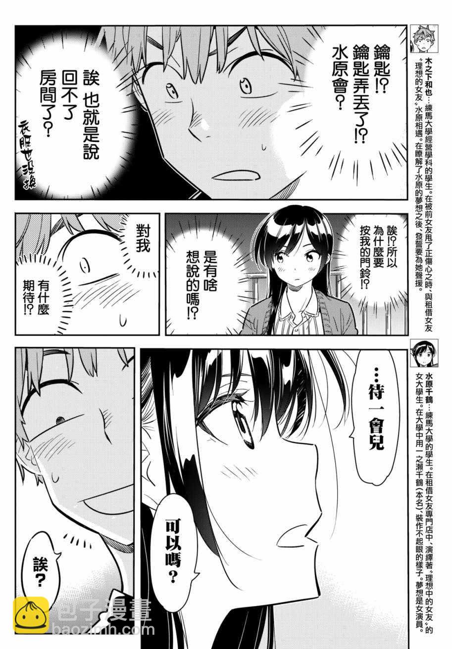 第59话-第60话