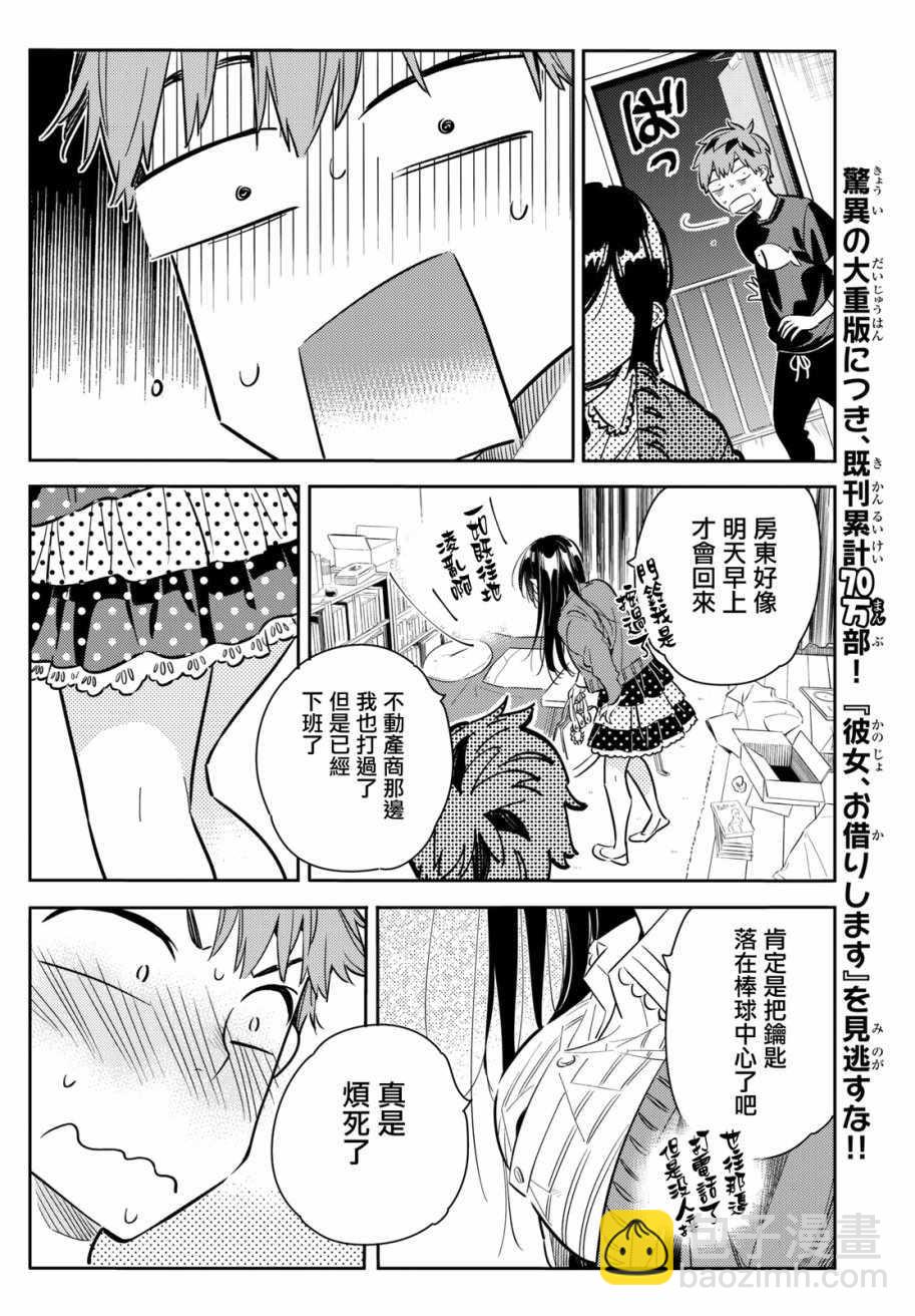 第59话-第60话