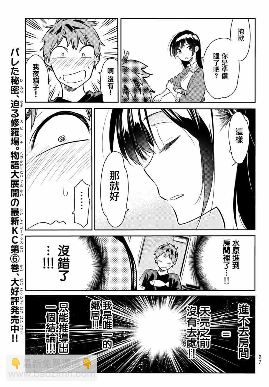 第59话-第60话