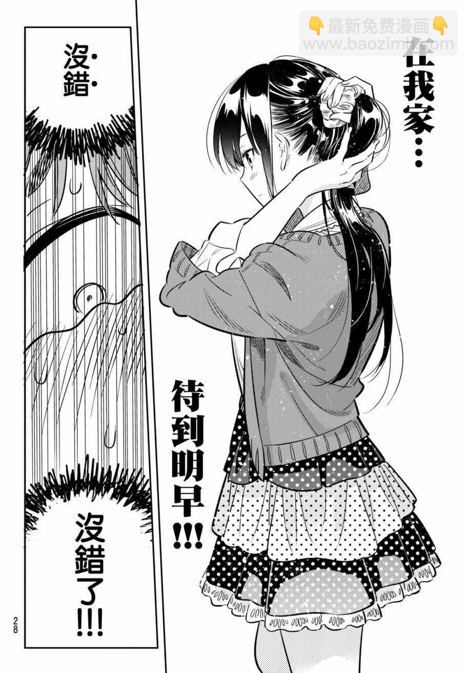 第59话-第60话