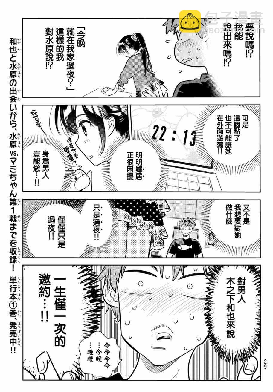 第59话-第60话