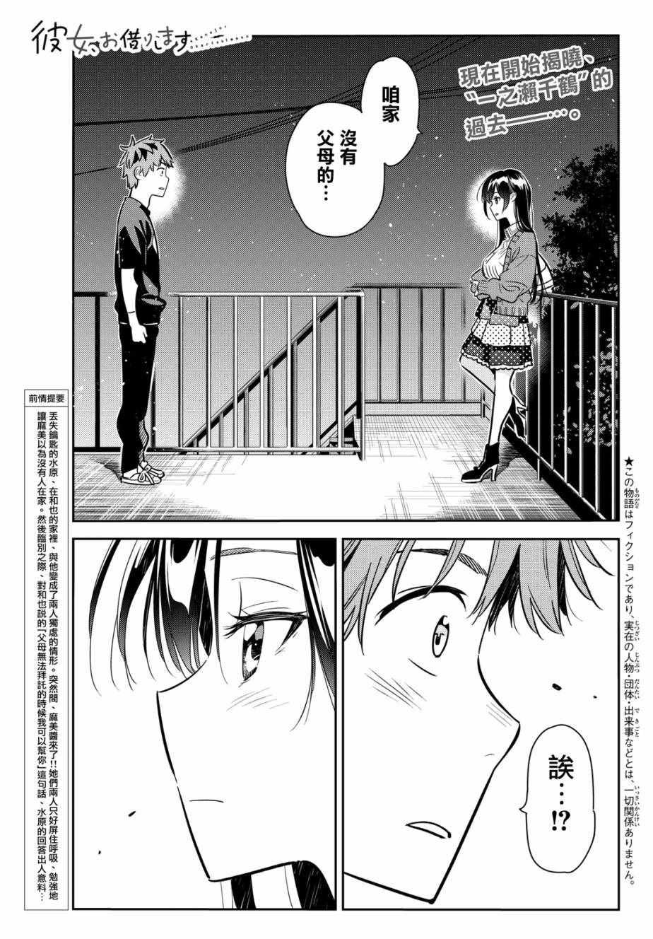 第61话-第62话