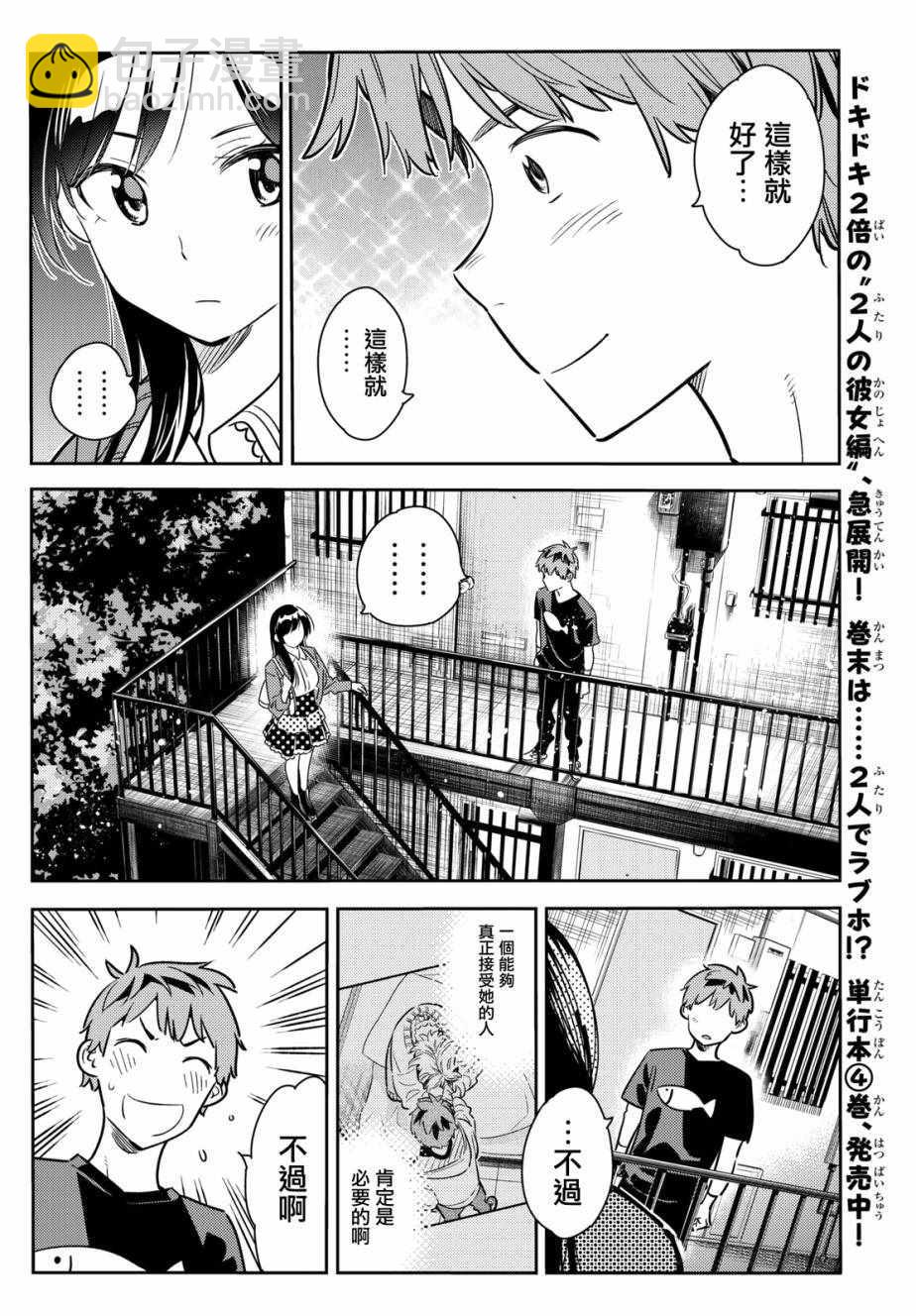 第61话-第62话