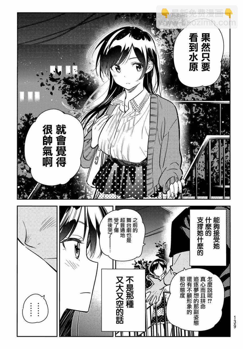 第61话-第62话
