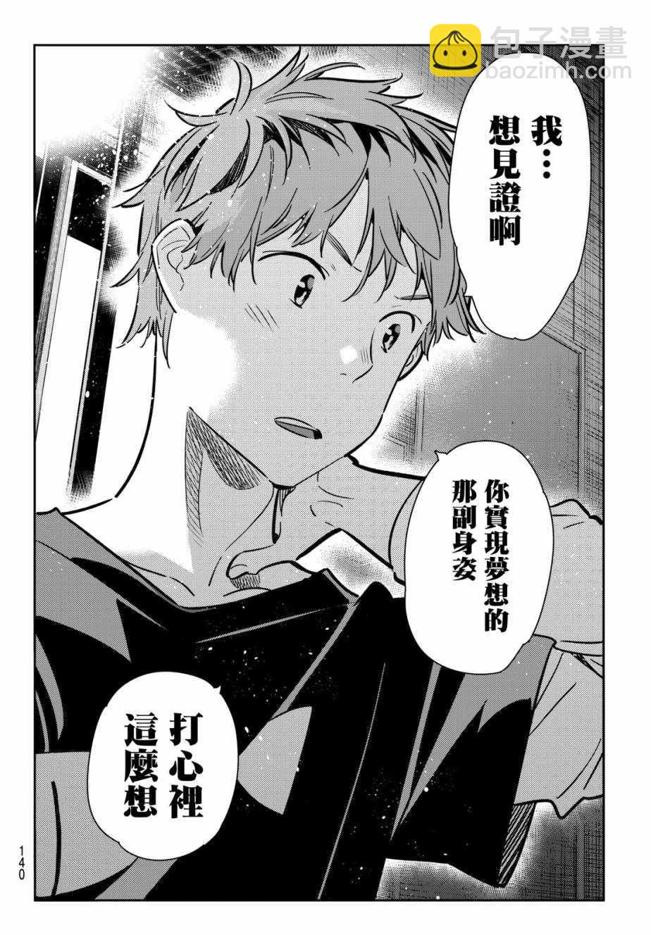第61话-第62话