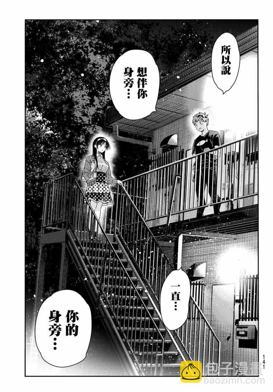 第61话-第62话