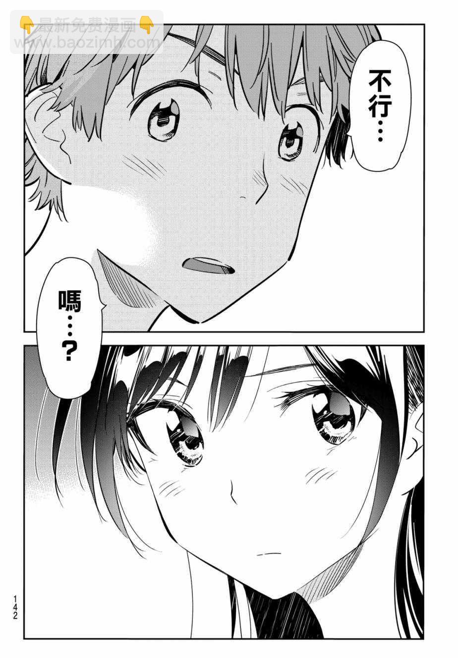 第61话-第62话