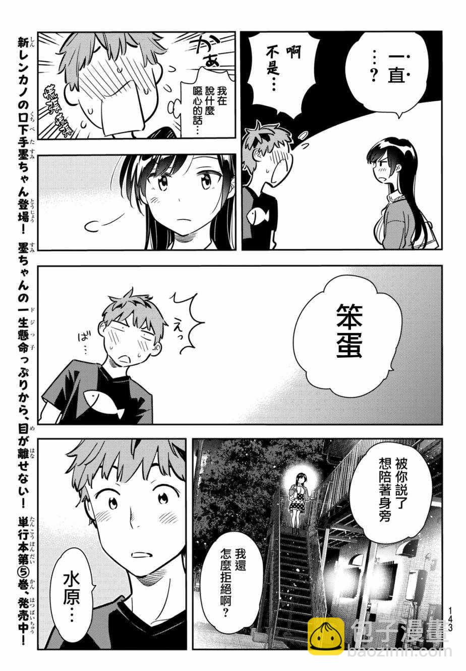 第61话-第62话