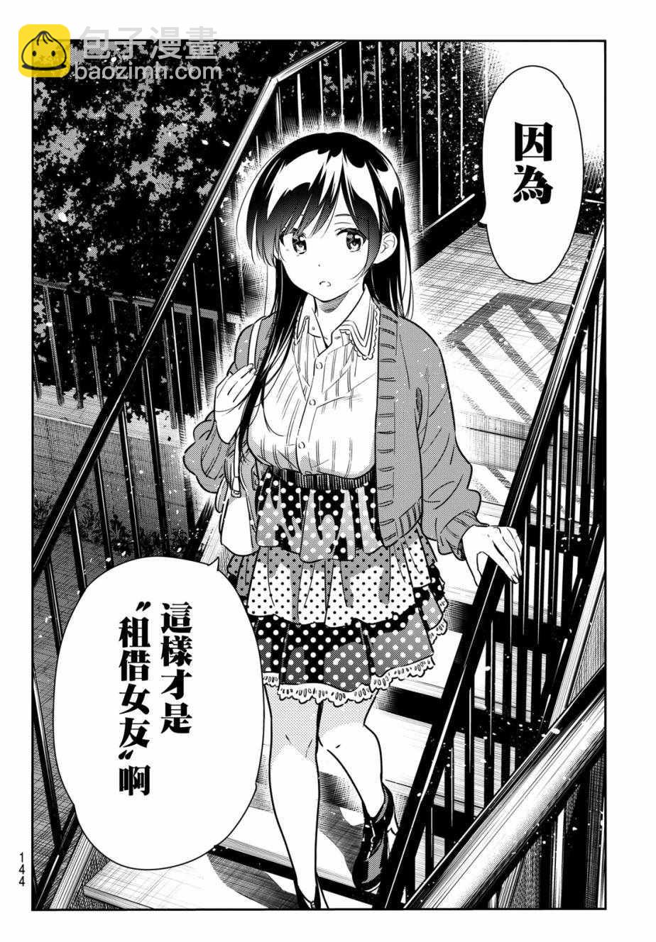 第61话-第62话