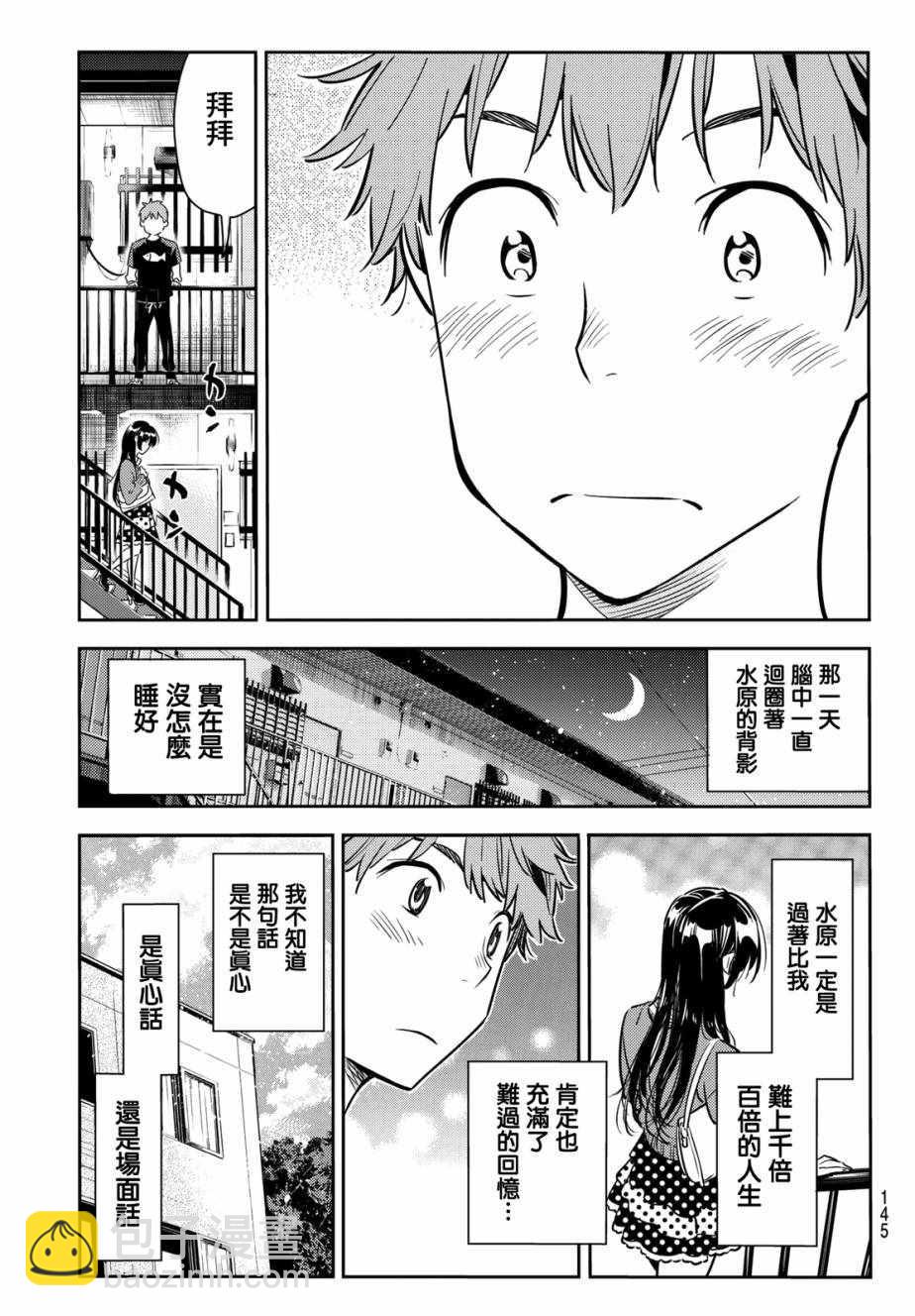 第61话-第62话