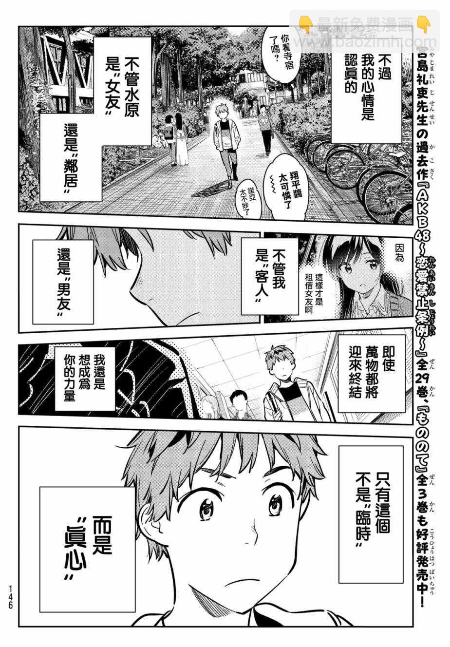 第61话-第62话
