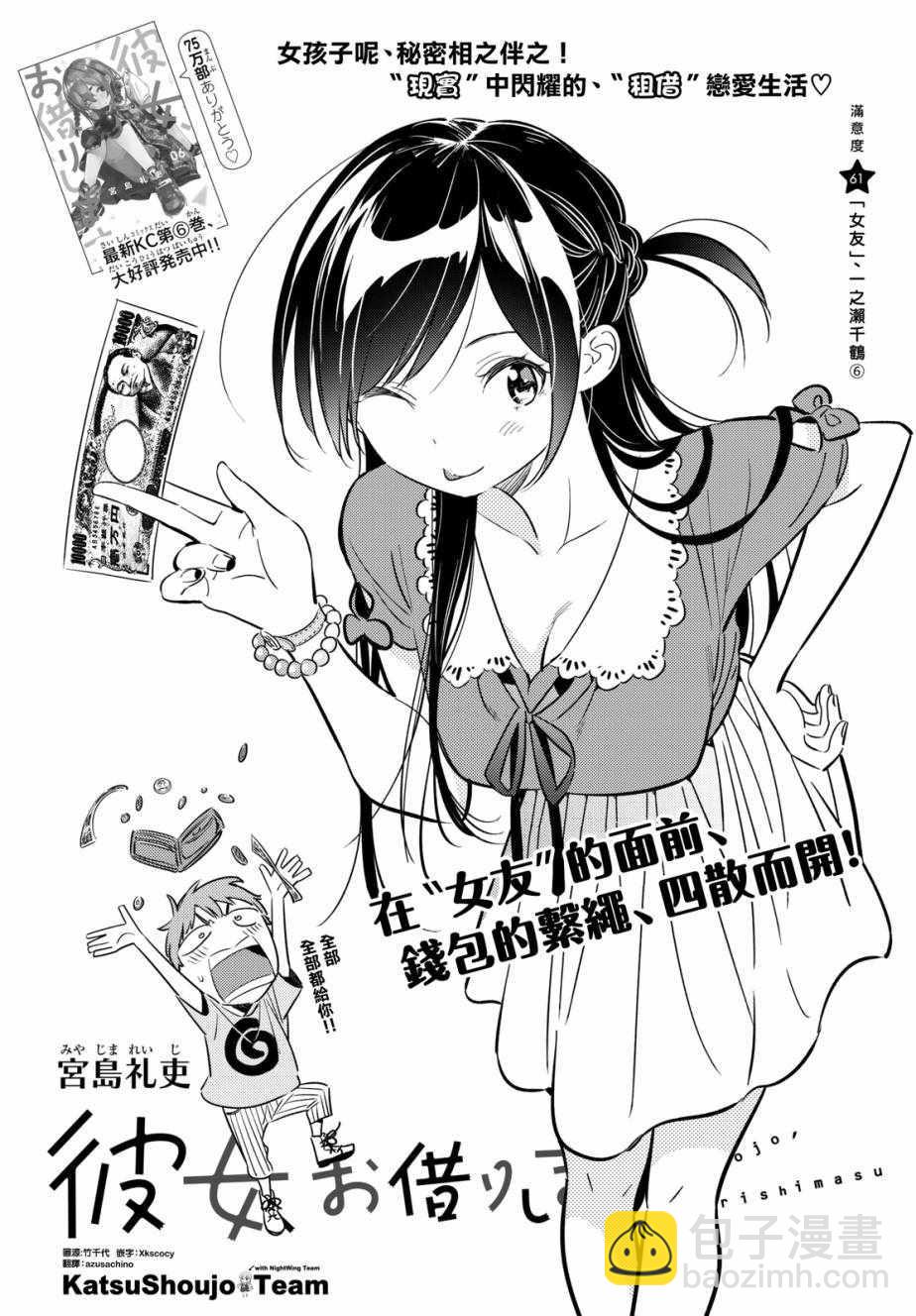 第61话-第62话