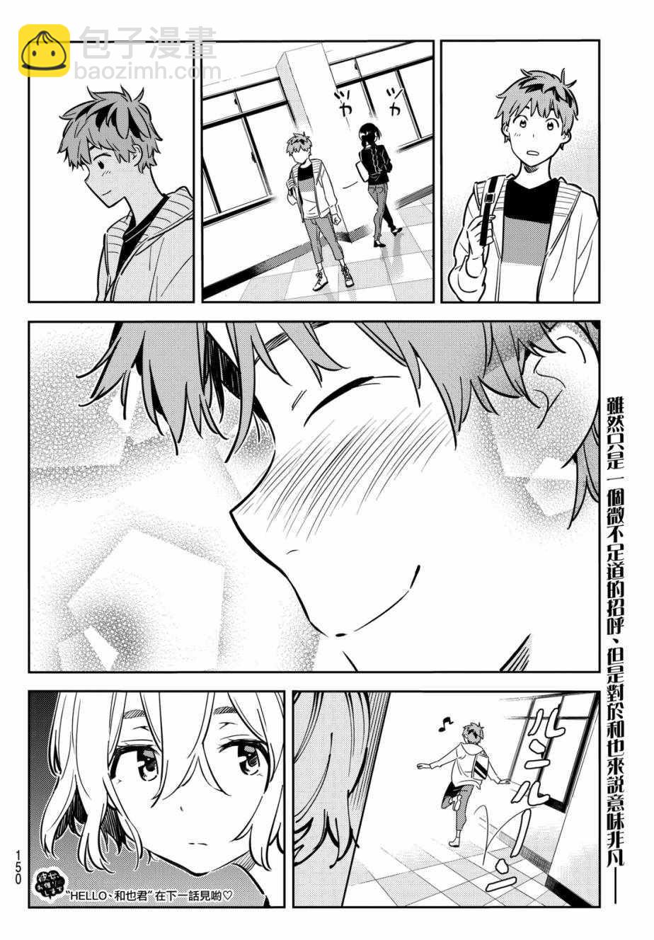 第61话-第62话