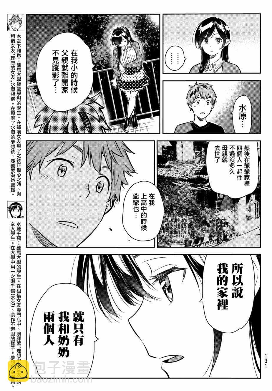 第61话-第62话