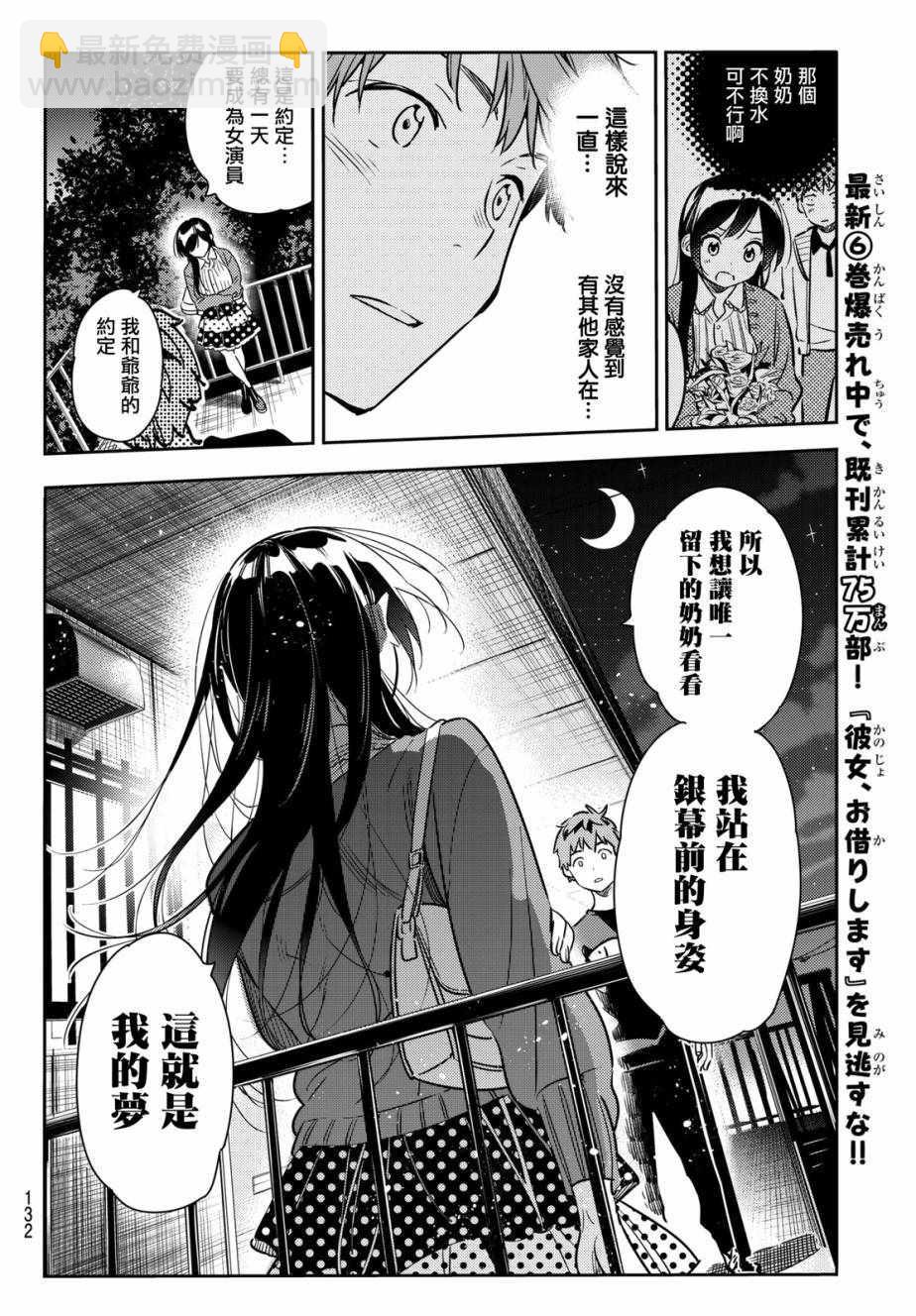 第61话-第62话