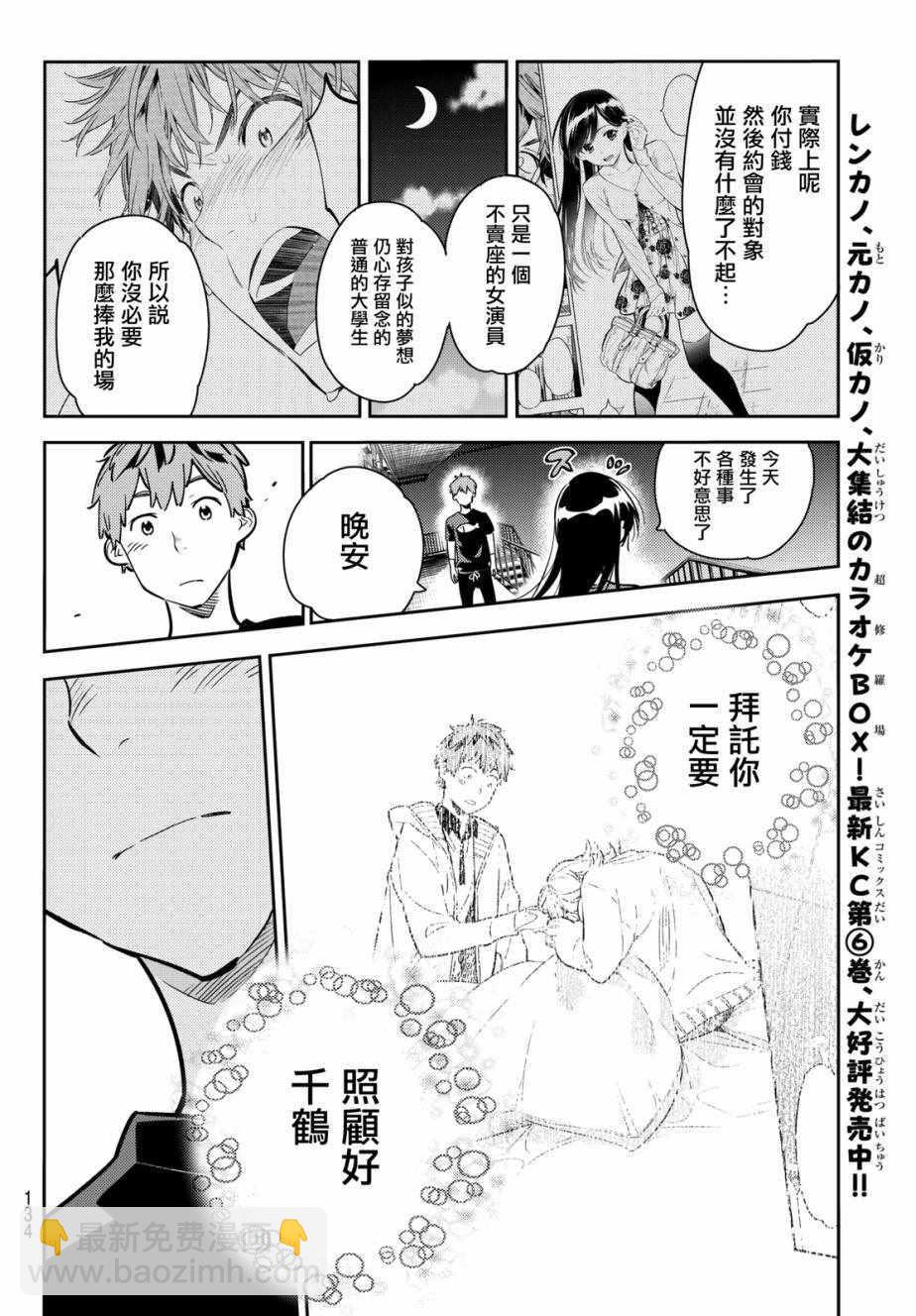 第61话-第62话