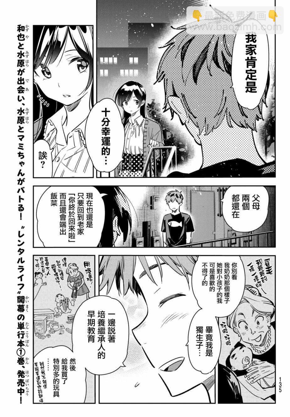 第61话-第62话