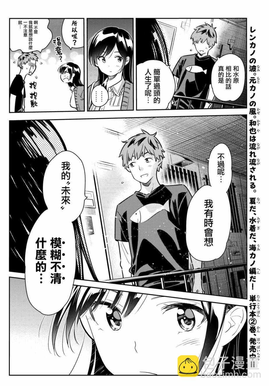 第61话-第62话