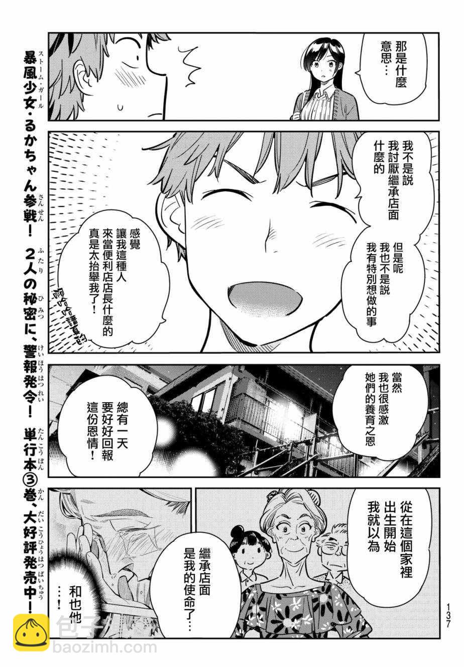第61话-第62话