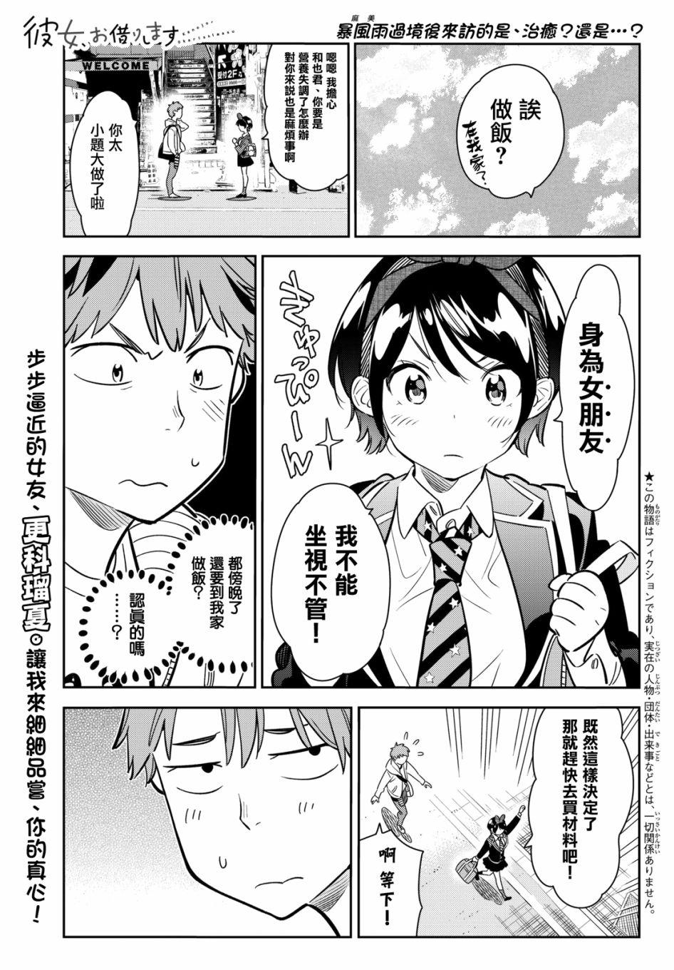 第63话-第64话