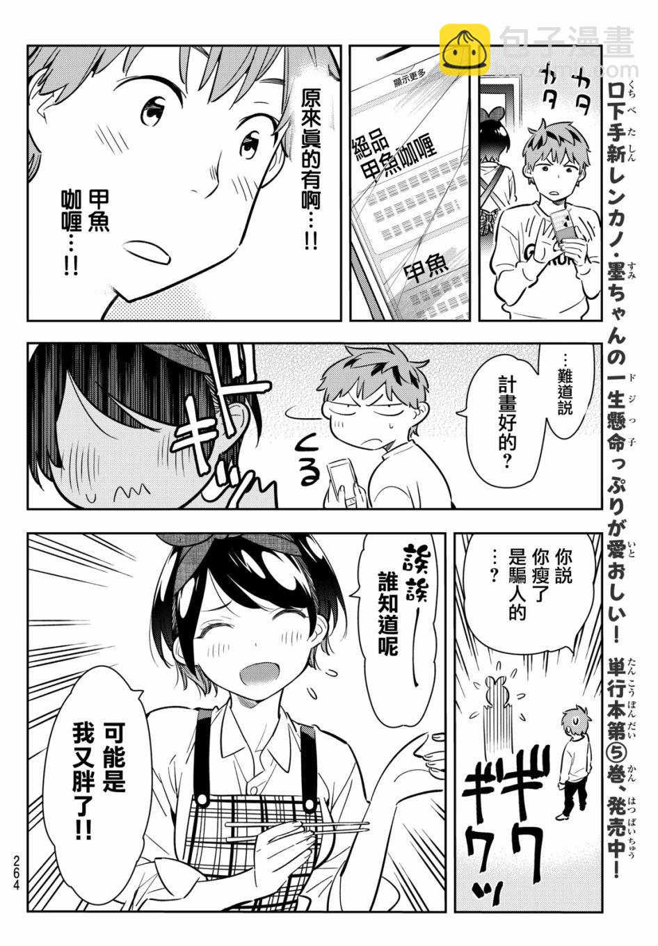 第63话-第64话