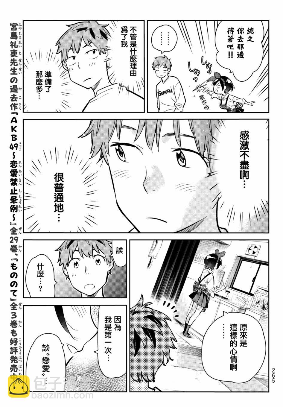 第63话-第64话