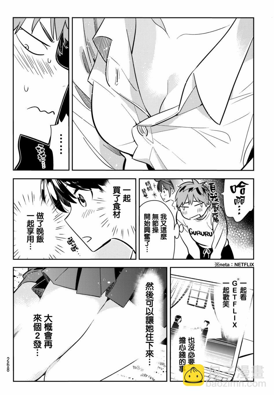 第63话-第64话