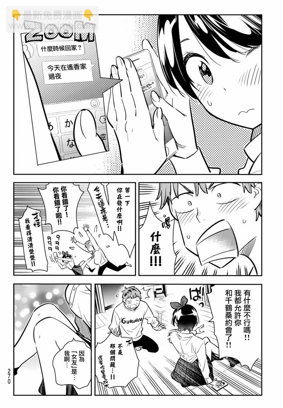 第63话-第64话