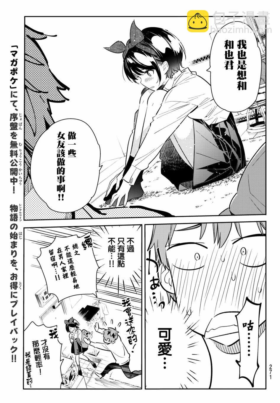 第63话-第64话
