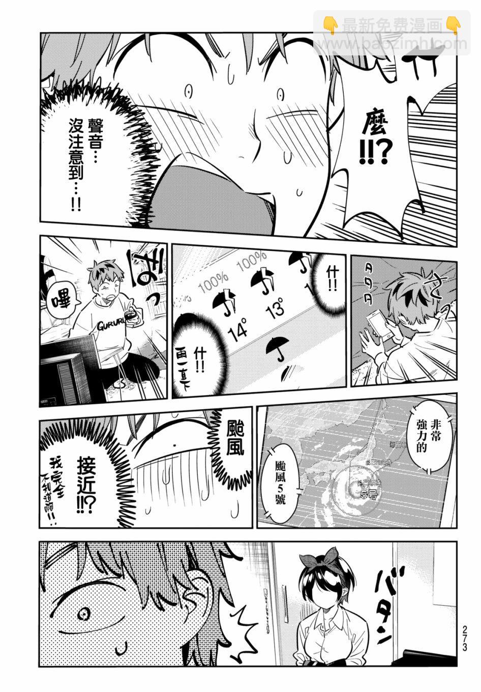 第63话-第64话