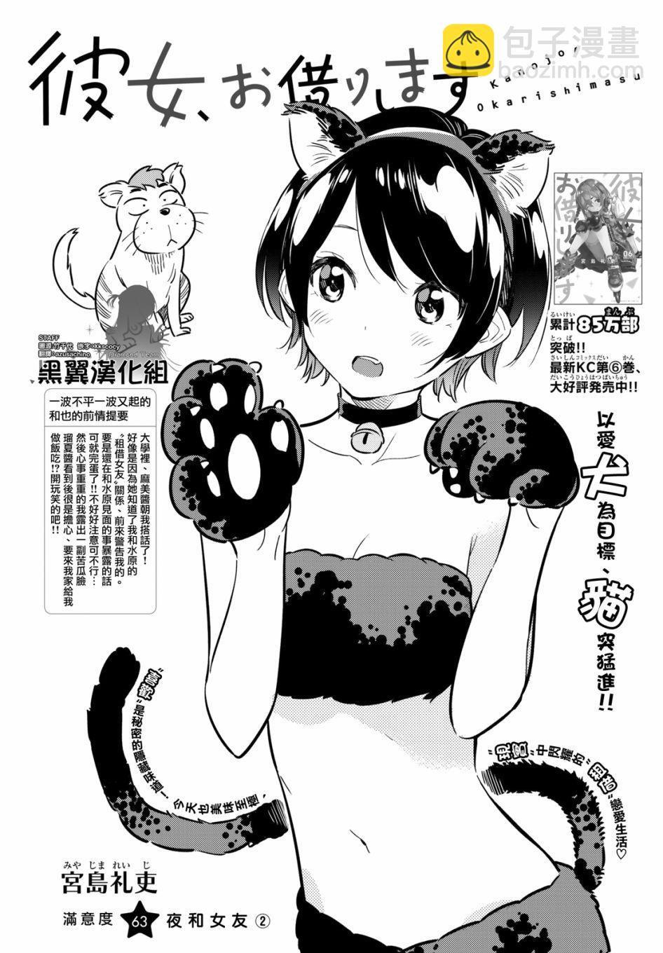 第63话-第64话