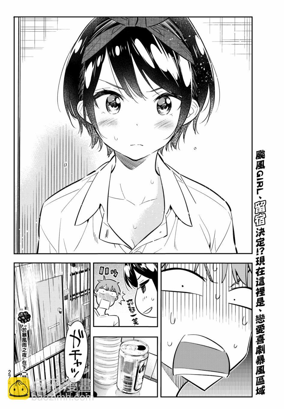 第63话-第64话