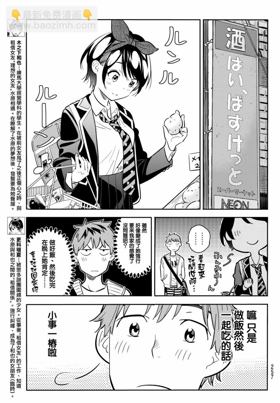 第63话-第64话