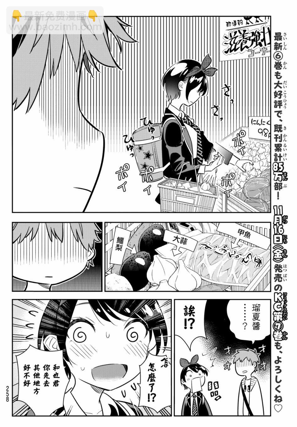 第63话-第64话