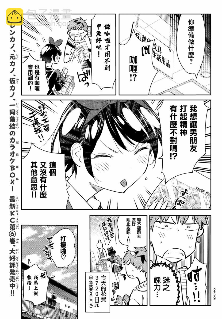 第63话-第64话