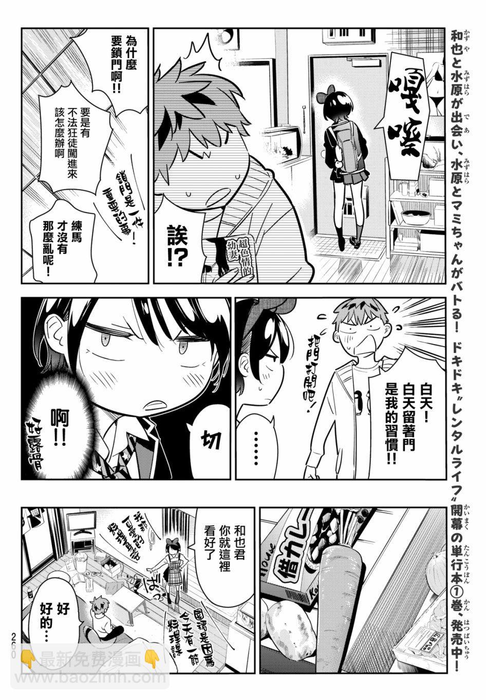 第63话-第64话