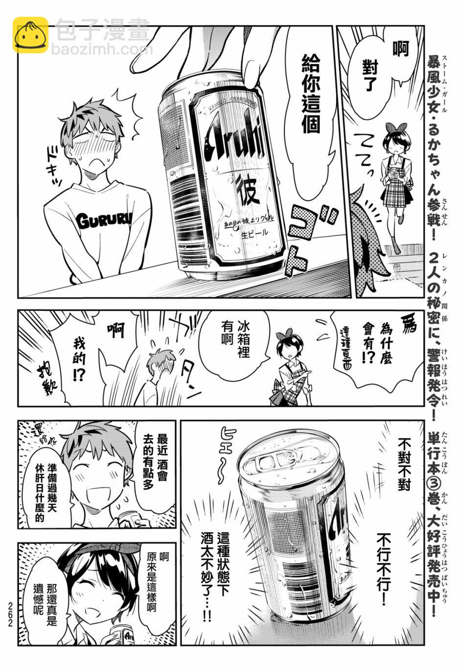 第63话-第64话