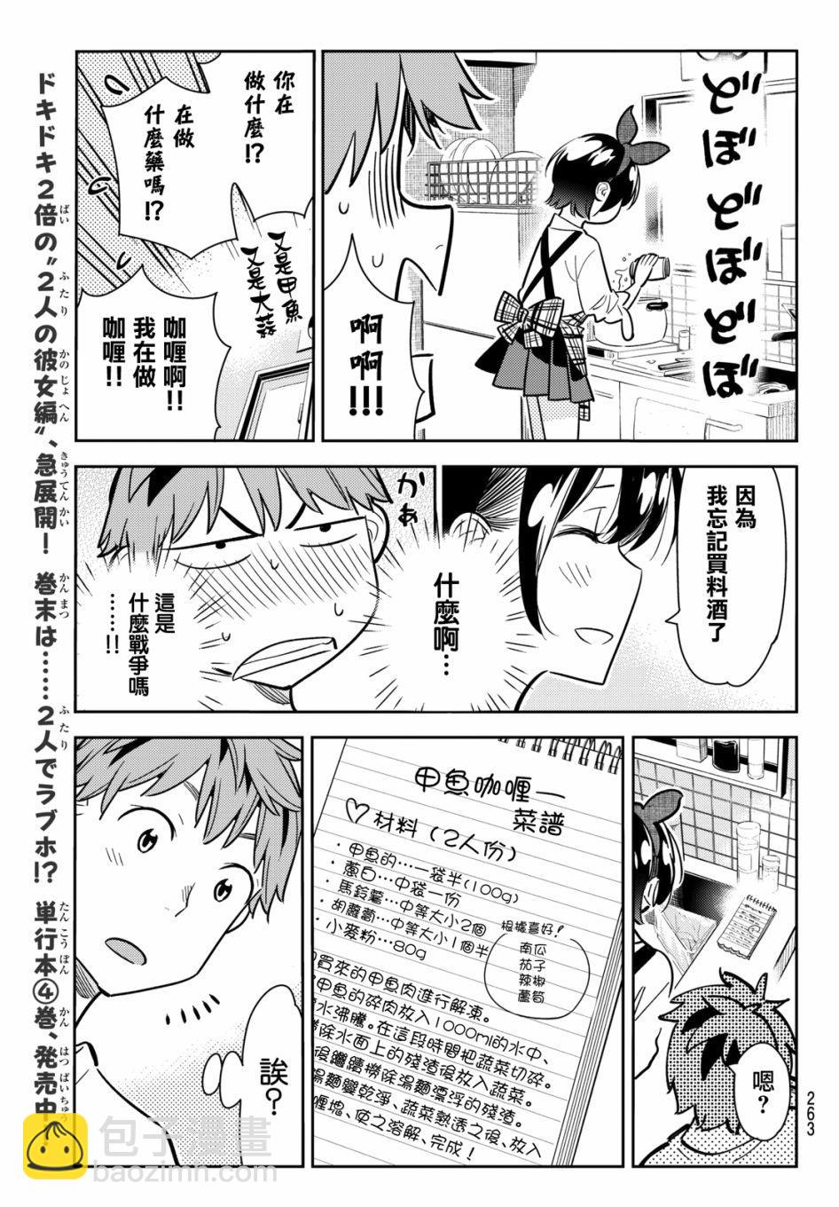 第63话-第64话