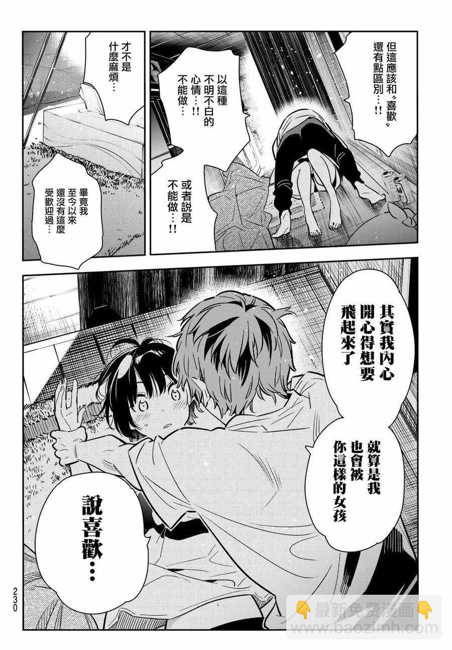第65话-第66话