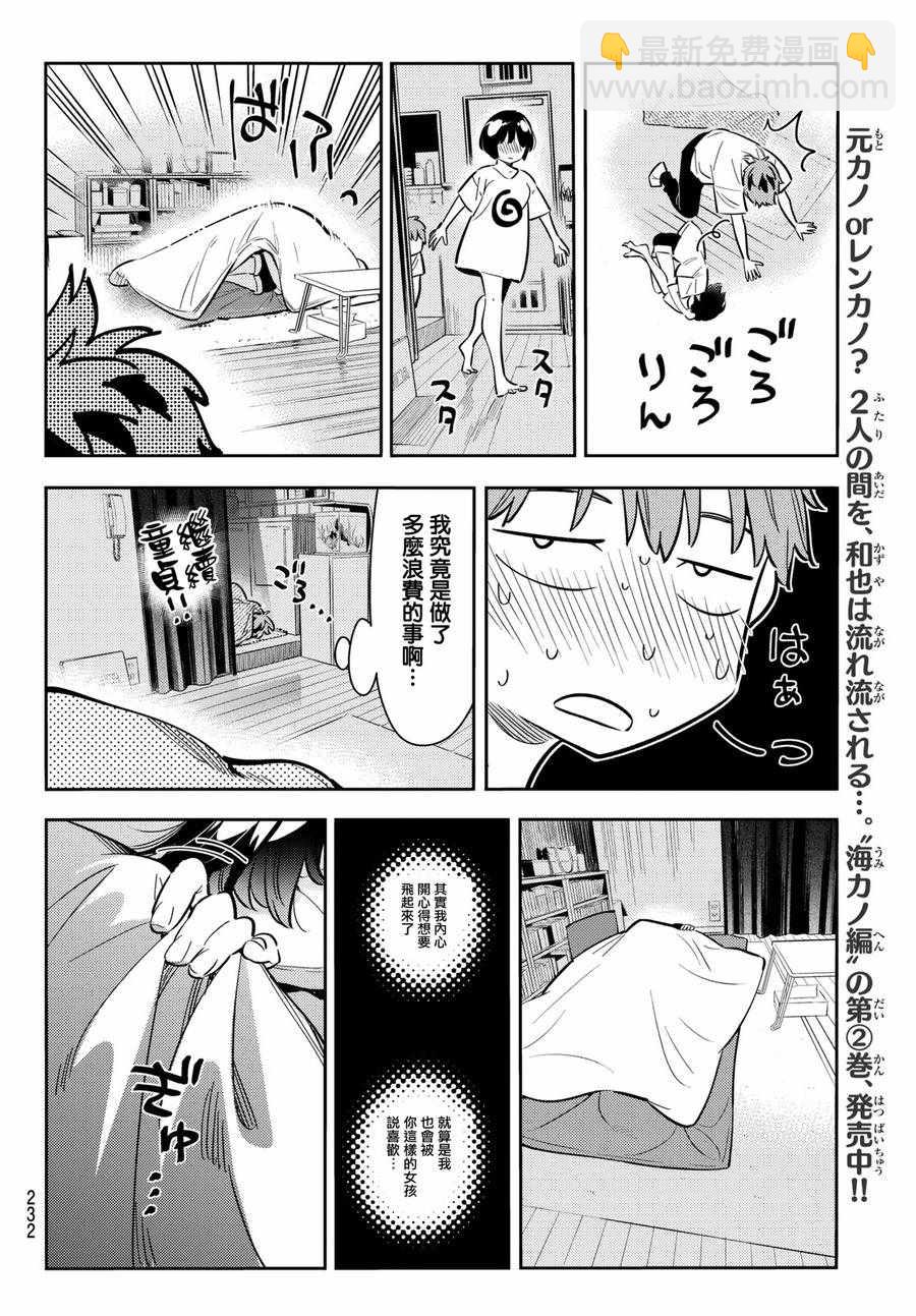 第65话-第66话