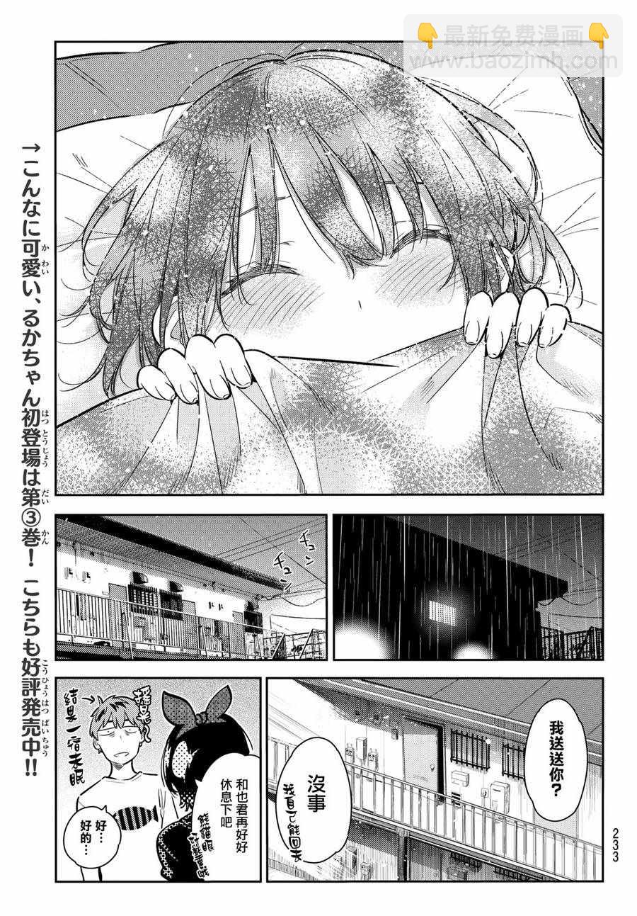 第65话-第66话