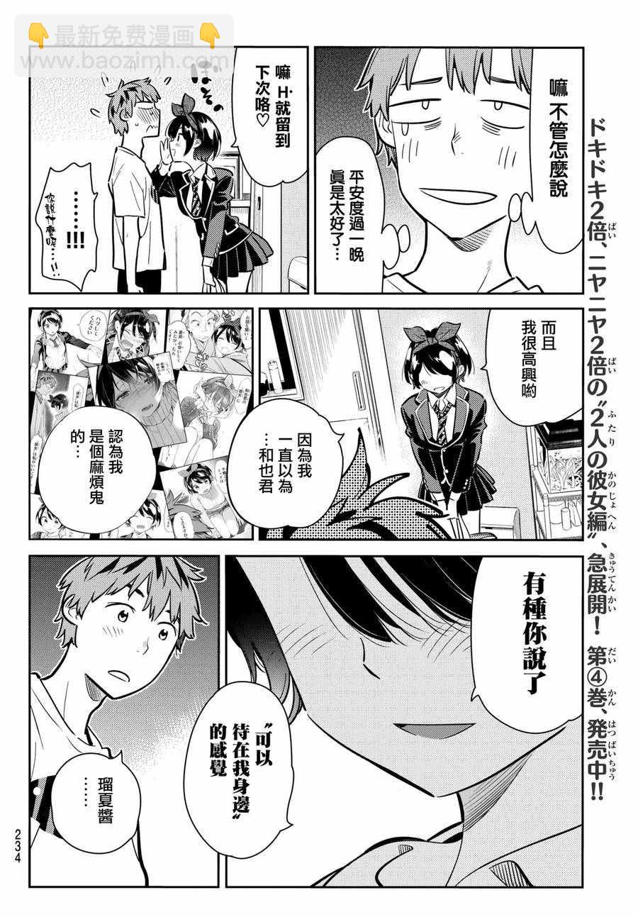 第65话-第66话