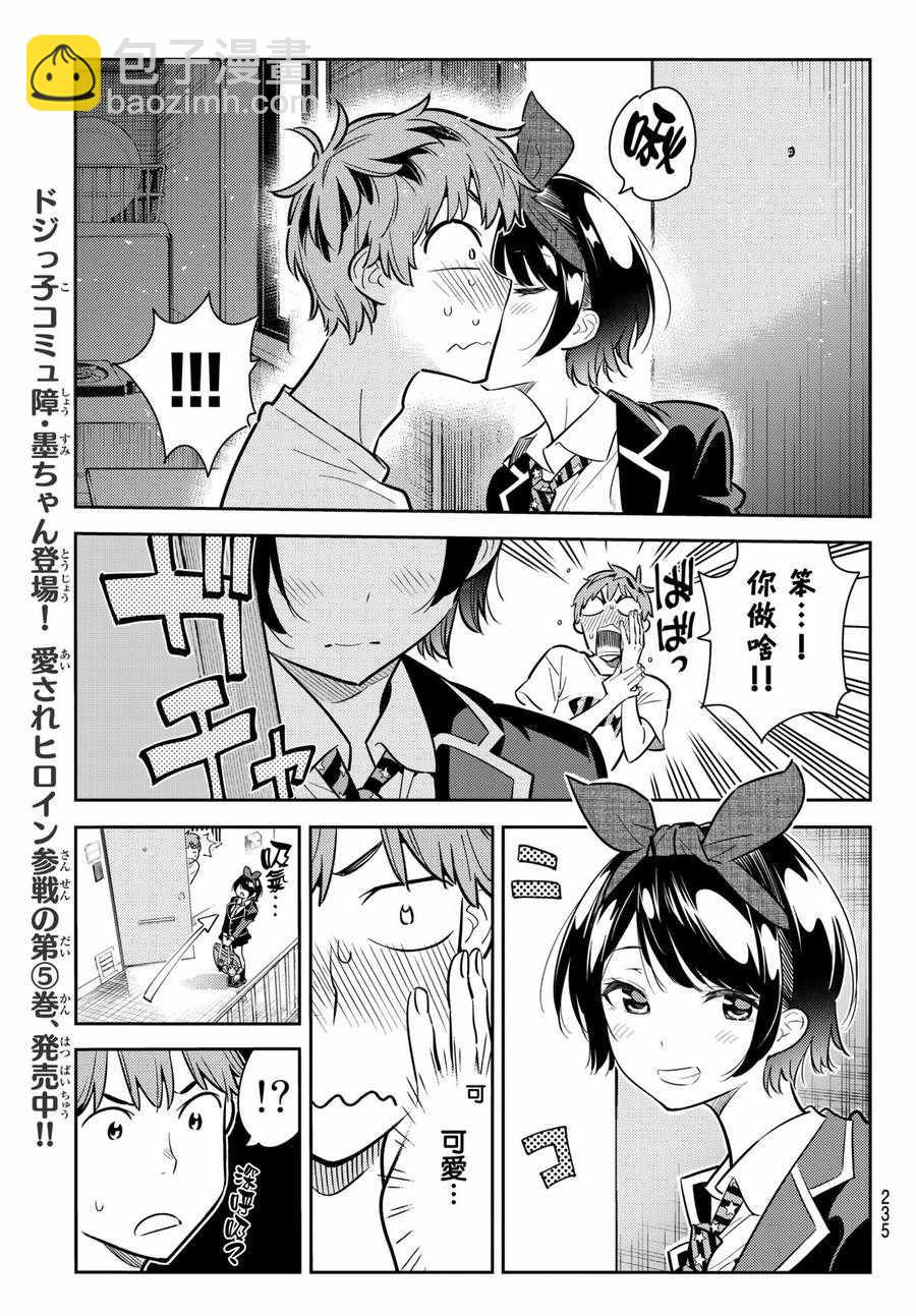 第65话-第66话