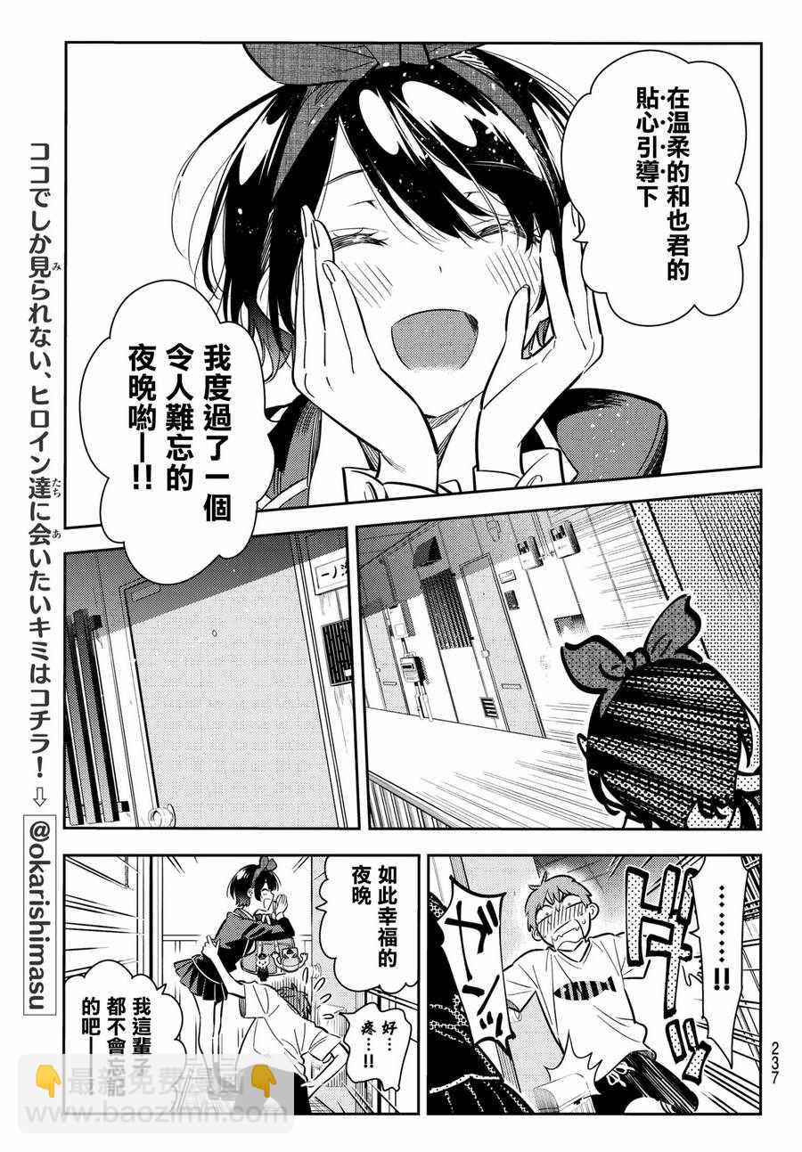 第65话-第66话