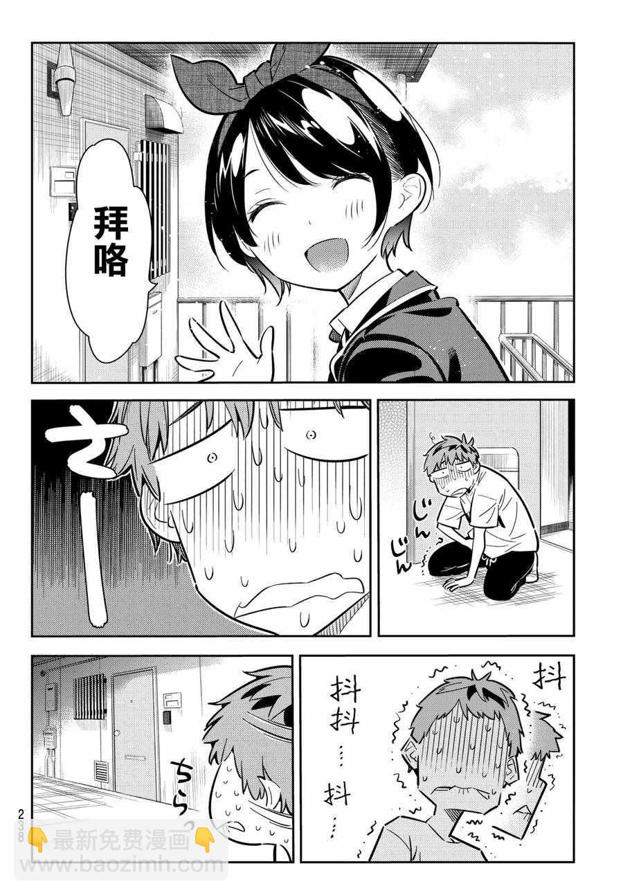 第65话-第66话