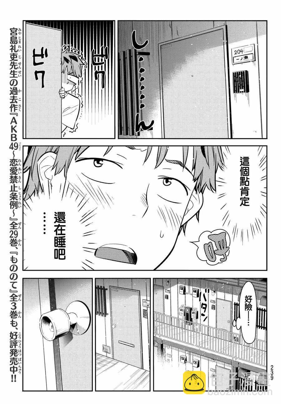 第65话-第66话